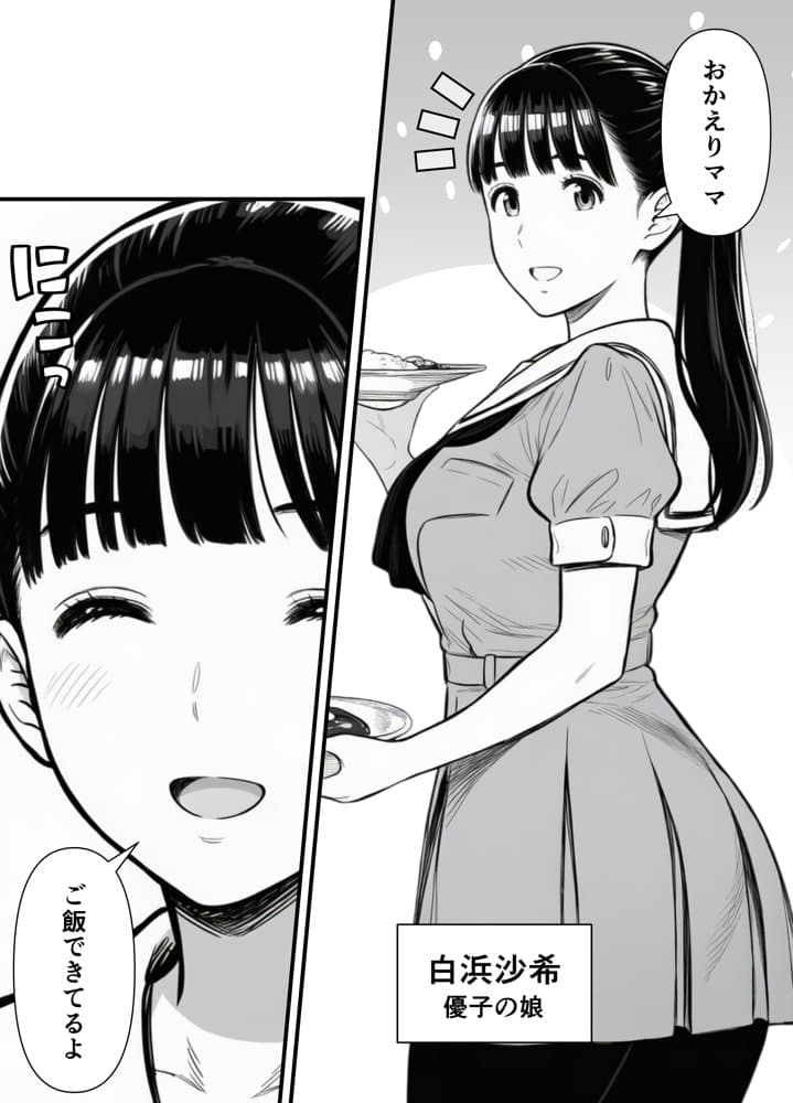 母娘催●姦〜幸せに暮らす巨乳親子を滅茶苦茶に犯した記録〜