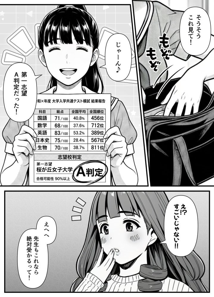 母娘催●姦〜幸せに暮らす巨乳親子を滅茶苦茶に犯した記録〜