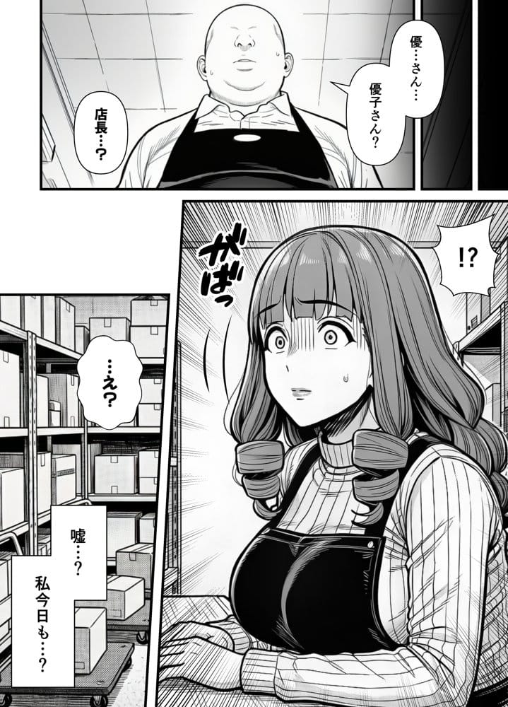 母娘催●姦〜幸せに暮らす巨乳親子を滅茶苦茶に犯した記録〜