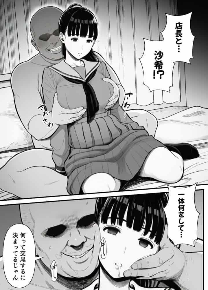 母娘催●姦〜幸せに暮らす巨乳親子を滅茶苦茶に犯した記録〜