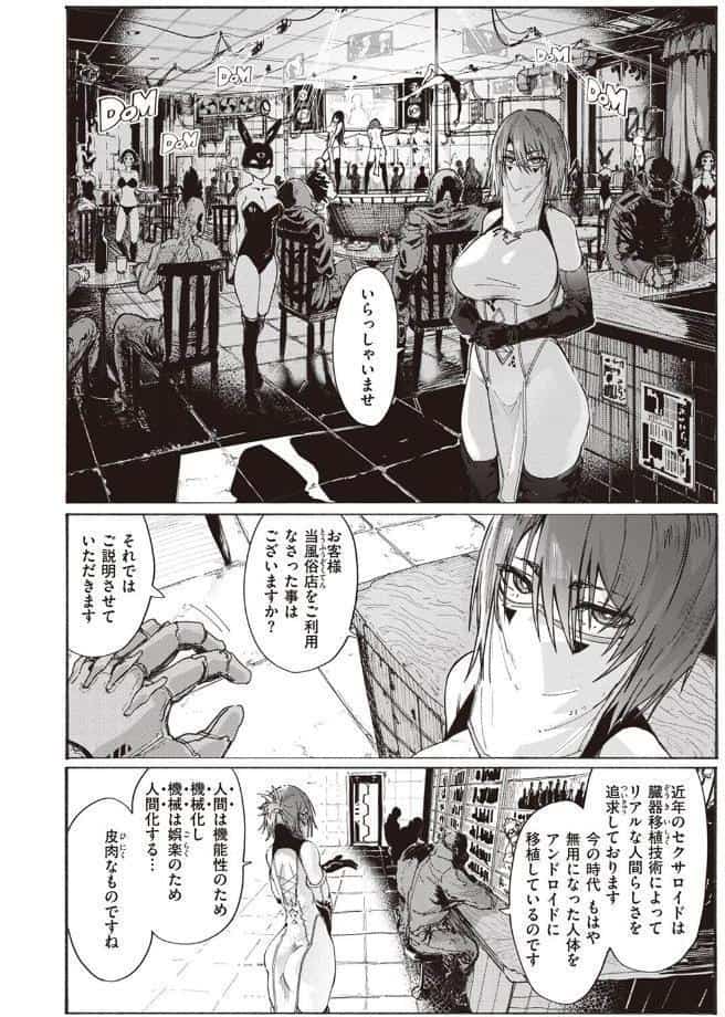 風俗の受付嬢 hitomiエロ漫画raw(同人誌)無料サンプル画像002