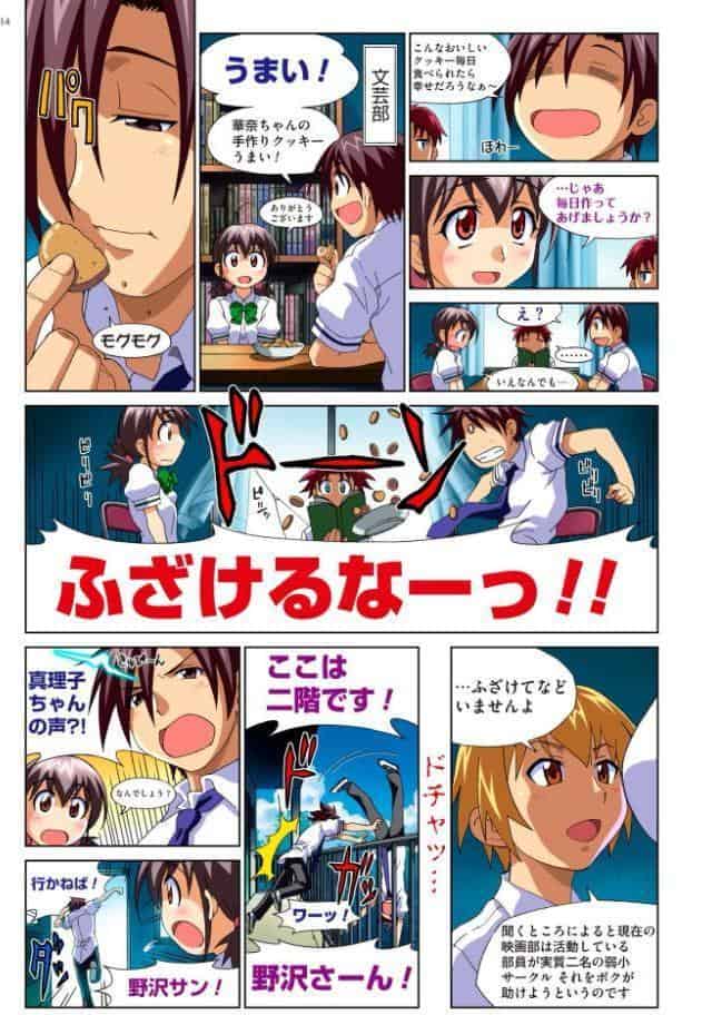 真理子ちゃんがイク！！ 2 【FANZA限定特典付】