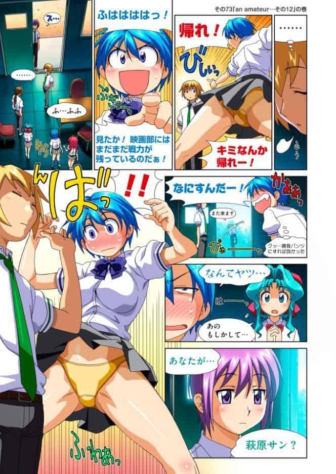 真理子ちゃんがイク！！ 2 【FANZA限定特典付】