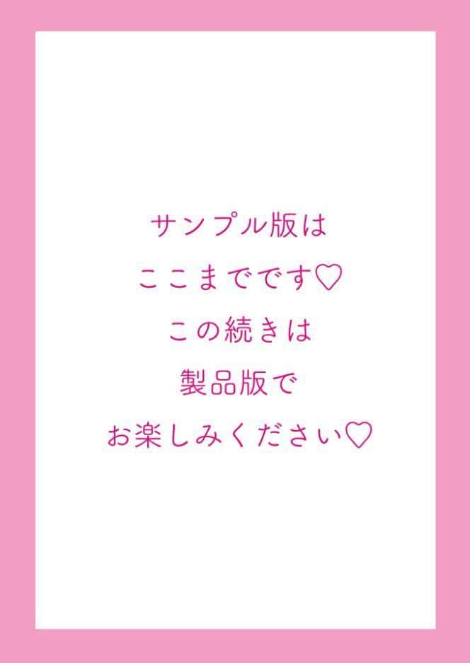 真理子ちゃんがイク！！ 2 【FANZA限定特典付】