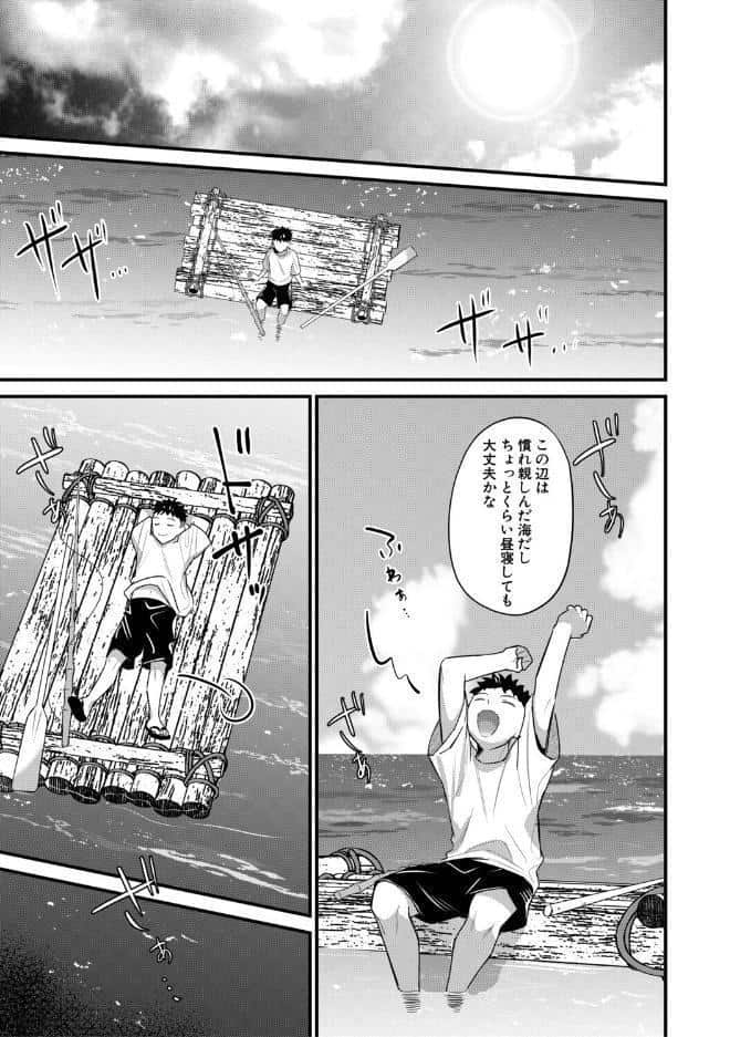 男子禁制 女だらけのハーレム島【1話試し読み付き】 hitomiエロ漫画raw(同人誌)無料サンプル画像004