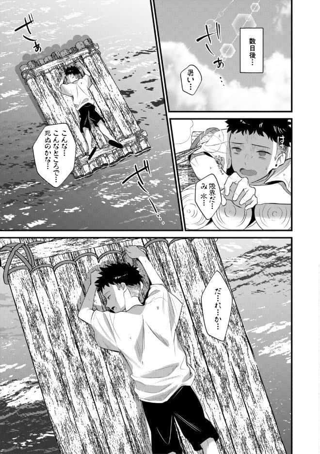 男子禁制 女だらけのハーレム島【1話試し読み付き】 hitomiエロ漫画raw(同人誌)無料サンプル画像006