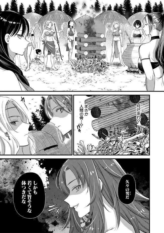 男子禁制 女だらけのハーレム島【1話試し読み付き】 hitomiエロ漫画raw(同人誌)無料サンプル画像016