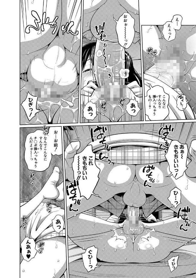 曖妹だいありぃ【1話立ち読み付き】