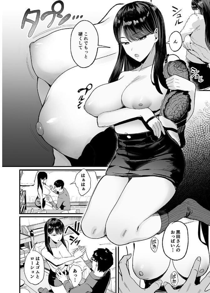 入り浸りJKにアソコ使わせてもらう話（2）
