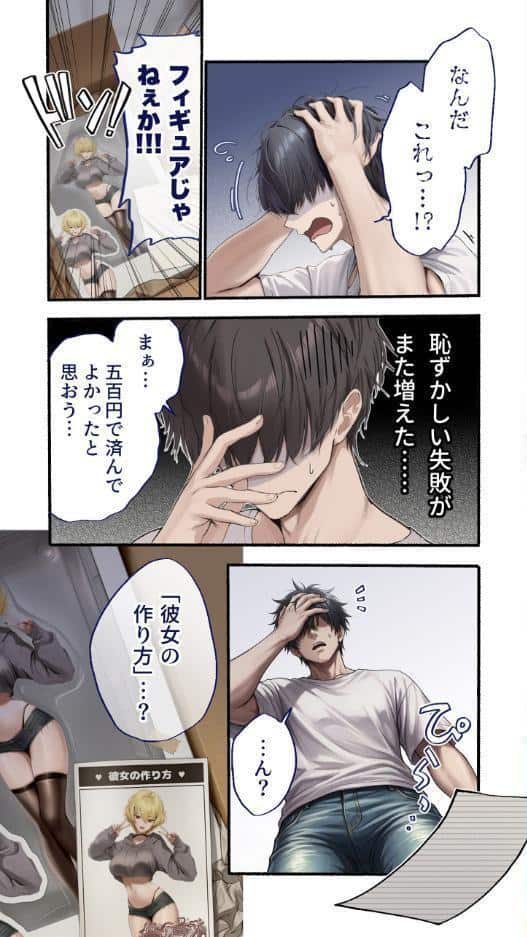 カノつく！ 〜あなた好みの彼女を作ろう。〜 早乙女梓編（1）