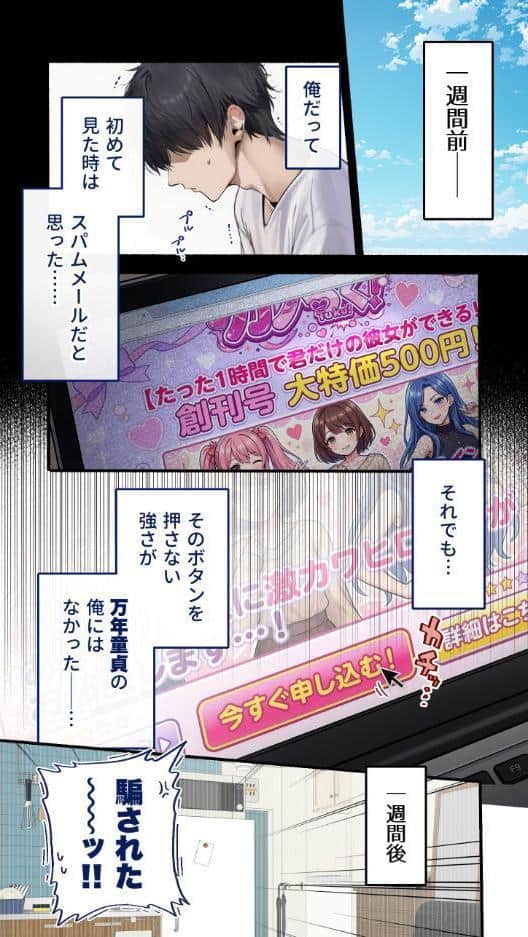 カノつく！ 〜あなた好みの彼女を作ろう。〜 早乙女梓編（1）