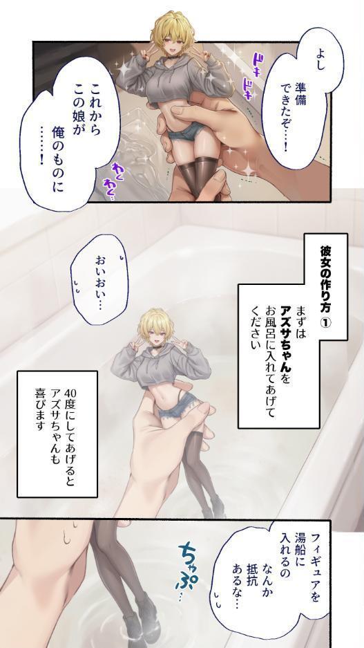 カノつく！ 〜あなた好みの彼女を作ろう。〜 早乙女梓編（1）