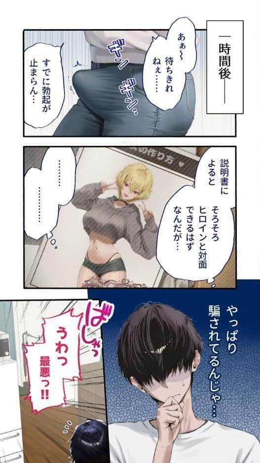 カノつく！ 〜あなた好みの彼女を作ろう。〜 早乙女梓編（1）