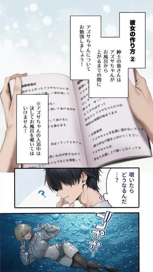 カノつく！ 〜あなた好みの彼女を作ろう。〜 早乙女梓編（1）