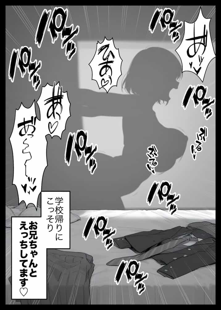 根暗で巨乳なメカクレ妹がシスコンお兄ちゃんとラブラブえっちする話〜兄の理性、限界です!〜 hitomiエロ漫画raw(同人誌)無料サンプル画像005