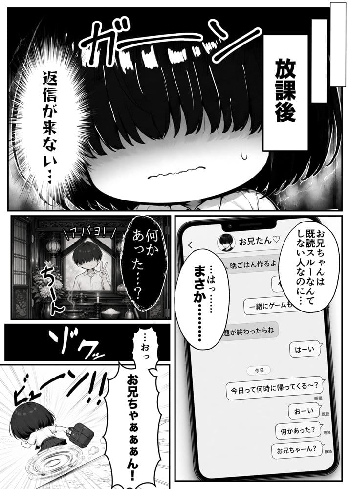根暗で巨乳なメカクレ妹がシスコンお兄ちゃんとラブラブえっちする話〜兄の理性、限界です!〜 hitomiエロ漫画raw(同人誌)無料サンプル画像007