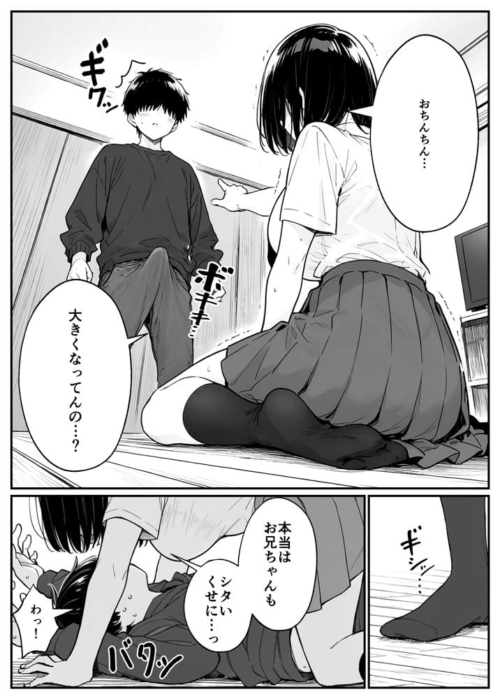 根暗で巨乳なメカクレ妹がシスコンお兄ちゃんとラブラブえっちする話〜兄の理性、限界です!〜 hitomiエロ漫画raw(同人誌)無料サンプル画像010