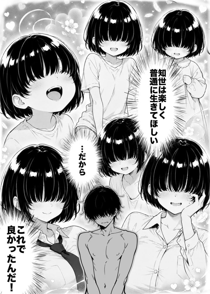 根暗で巨乳なメカクレ妹がシスコンお兄ちゃんとラブラブえっちする話〜兄の理性、限界です!〜 hitomiエロ漫画raw(同人誌)無料サンプル画像019