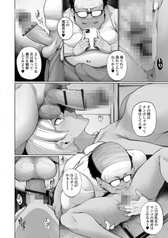 ヒプノステイ 単行本版1【デジタル特装版】 hitomiエロ漫画raw(同人誌)無料サンプル画像026