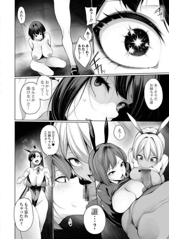 ヒプノステイ 単行本版1【デジタル特装版】 hitomiエロ漫画raw(同人誌)無料サンプル画像034