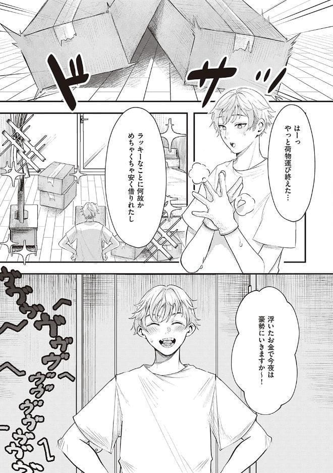たぶん、愛。 【デジタル特装版】 hitomiエロ漫画raw(同人誌)無料サンプル画像013