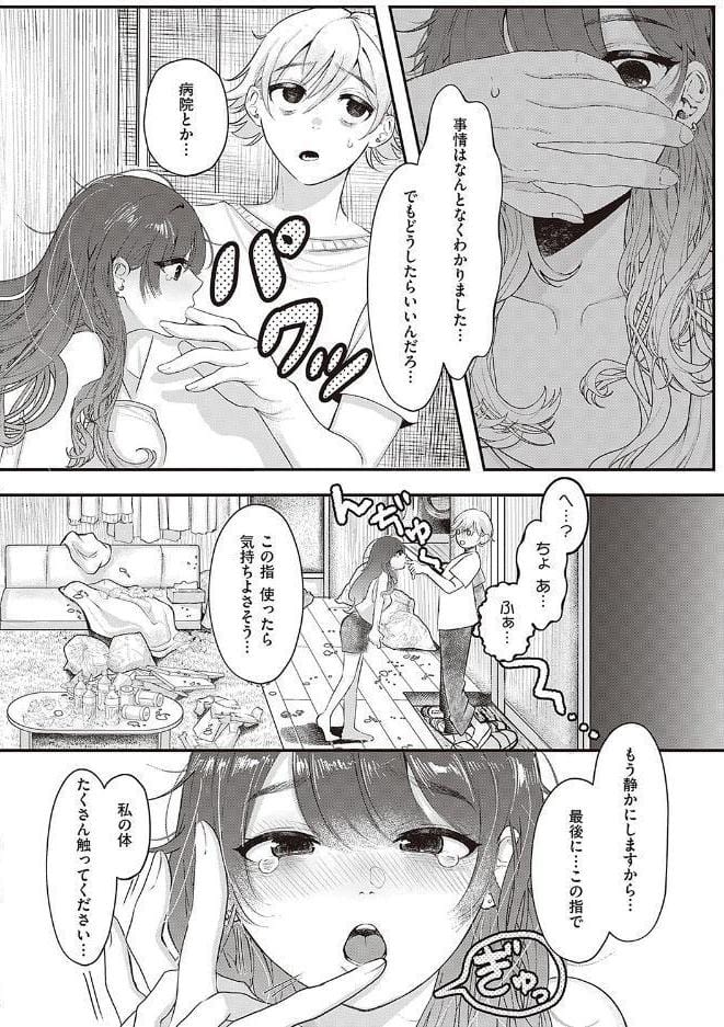 たぶん、愛。 【デジタル特装版】 hitomiエロ漫画raw(同人誌)無料サンプル画像020