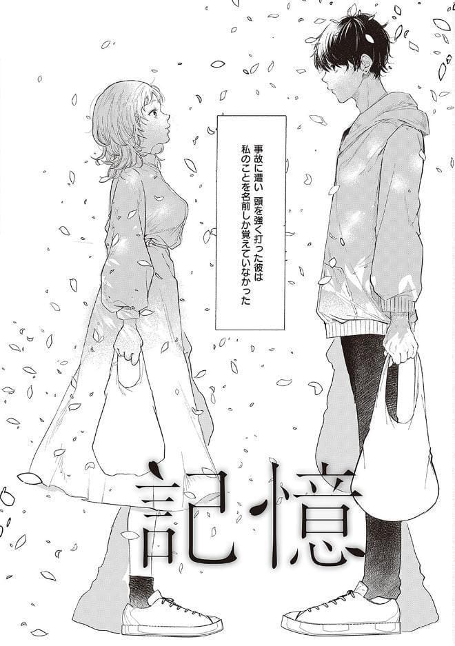 たぶん、愛。 【デジタル特装版】 hitomiエロ漫画raw(同人誌)無料サンプル画像027