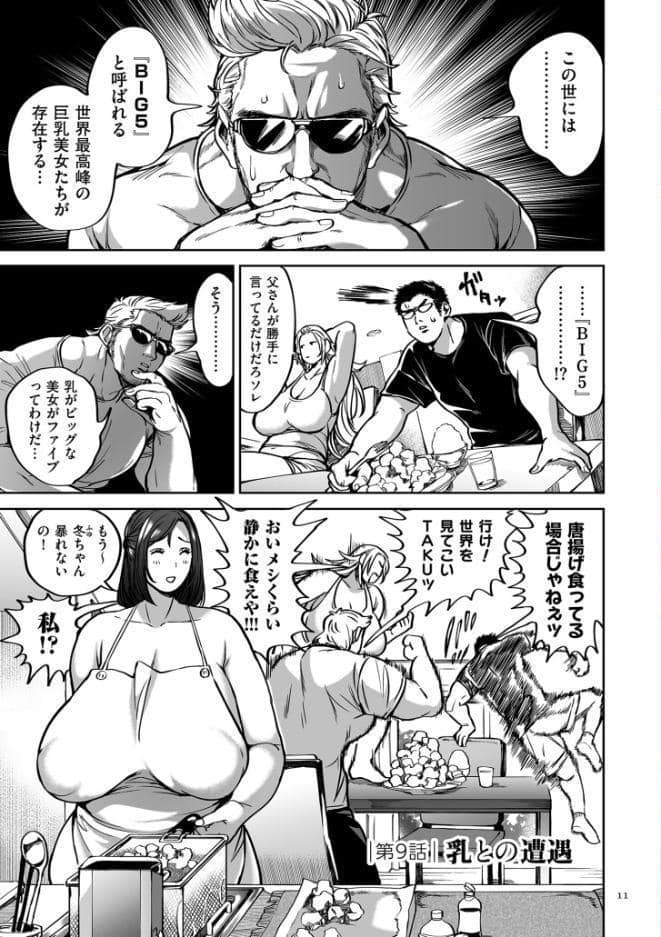 春夏秋冬ハーレム天国 世界OPPAIツアー