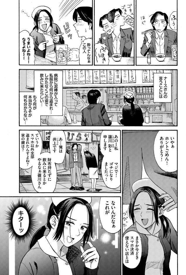 フェチズム VOL.44〜ワンナイト編〜 hitomiエロ漫画raw(同人誌)無料サンプル画像005