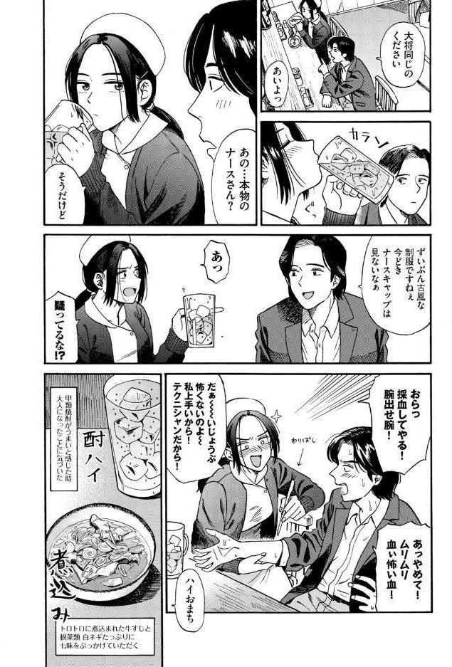 フェチズム VOL.44〜ワンナイト編〜 hitomiエロ漫画raw(同人誌)無料サンプル画像004