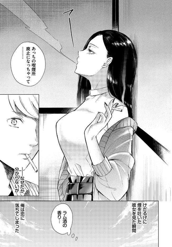 フェチズム VOL.44〜ワンナイト編〜 hitomiエロ漫画raw(同人誌)無料サンプル画像009