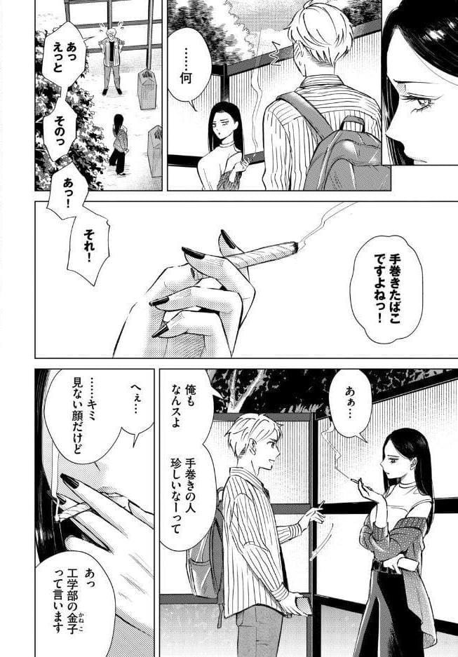 フェチズム VOL.44〜ワンナイト編〜 hitomiエロ漫画raw(同人誌)無料サンプル画像008