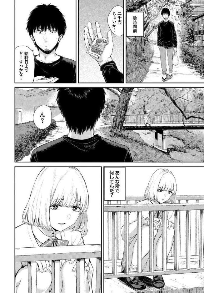 フェチズム VOL.44〜ワンナイト編〜 hitomiエロ漫画raw(同人誌)無料サンプル画像012