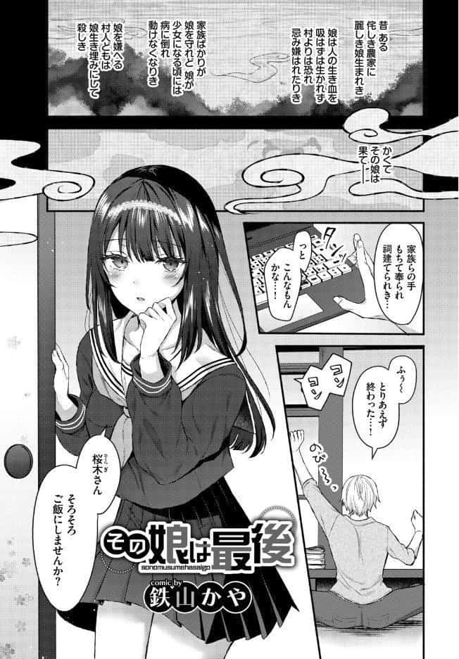 フェチズム VOL.44〜ワンナイト編〜 hitomiエロ漫画raw(同人誌)無料サンプル画像015