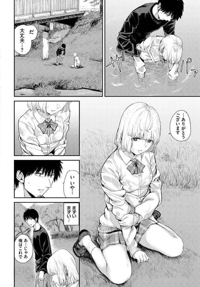 フェチズム VOL.44〜ワンナイト編〜 hitomiエロ漫画raw(同人誌)無料サンプル画像014