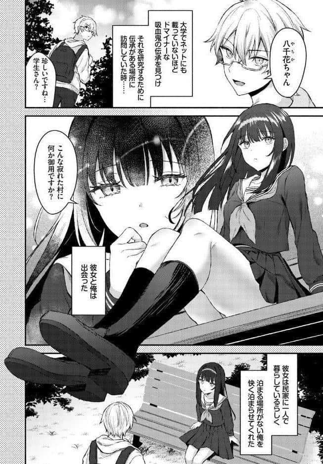 フェチズム VOL.44〜ワンナイト編〜 hitomiエロ漫画raw(同人誌)無料サンプル画像016
