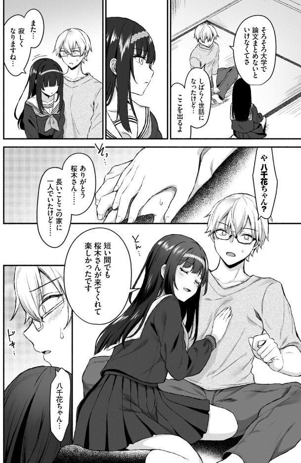 フェチズム VOL.44〜ワンナイト編〜 hitomiエロ漫画raw(同人誌)無料サンプル画像018