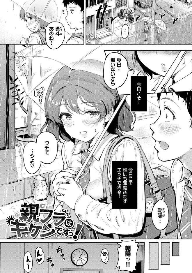隠れビッチちゃんの日常【デジタル特装版】【FANZA限定版】 hitomiエロ漫画raw(同人誌)無料サンプル画像025