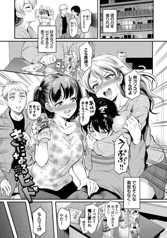 隠れビッチちゃんの日常【デジタル特装版】【FANZA限定版】 hitomiエロ漫画raw(同人誌)無料サンプル画像026