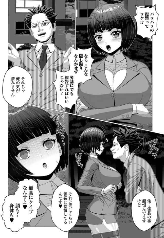 礫刑に処されし阿婆擦れ 〜見せしめの不倫人妻〜