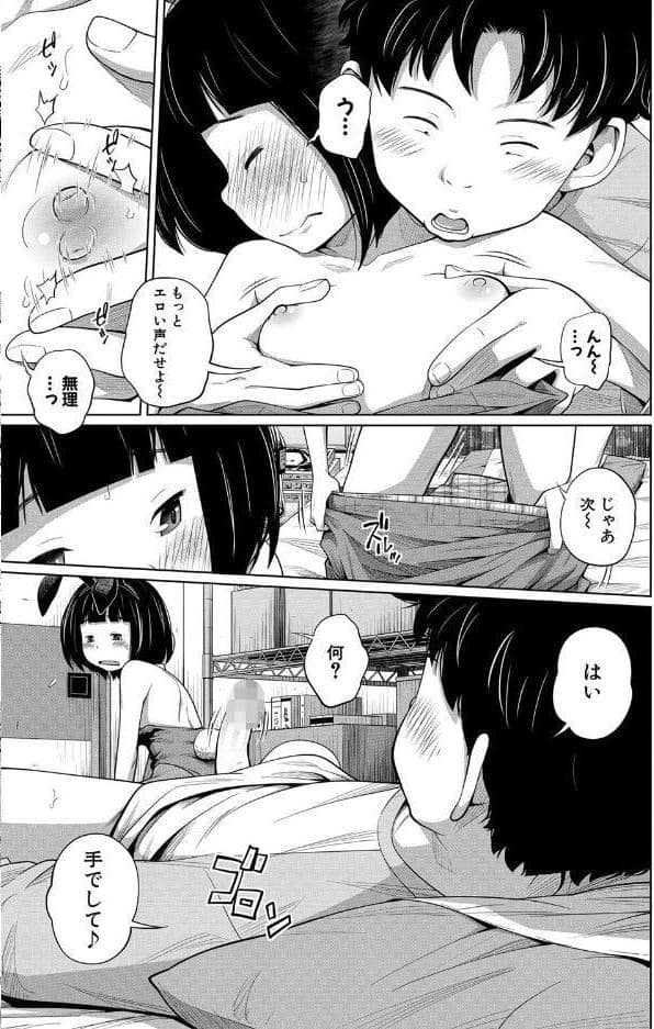 いも〜とあくせす【1話立ち読み付き】