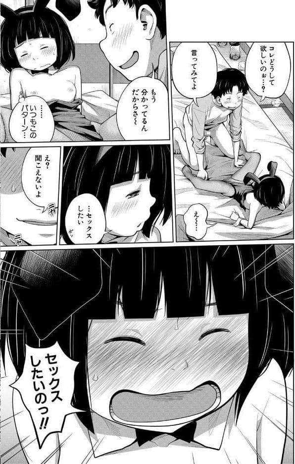 いも〜とあくせす【1話立ち読み付き】