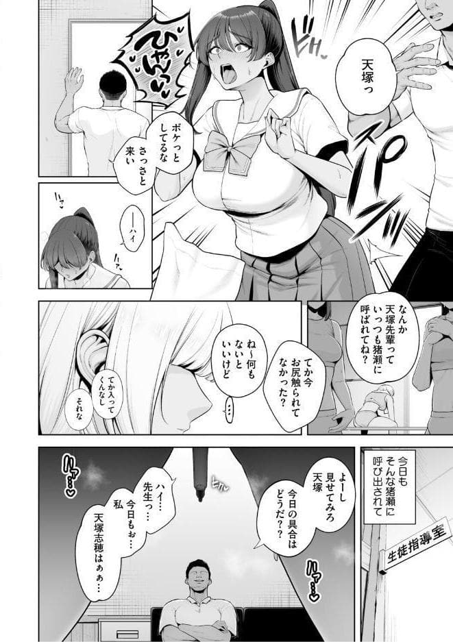痴魅悶凌【デジタル特装版】 hitomiエロ漫画raw(同人誌)無料サンプル画像008