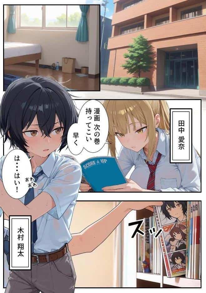 ボクの部屋が1軍ギャル達の溜まり場になっている件について（1）