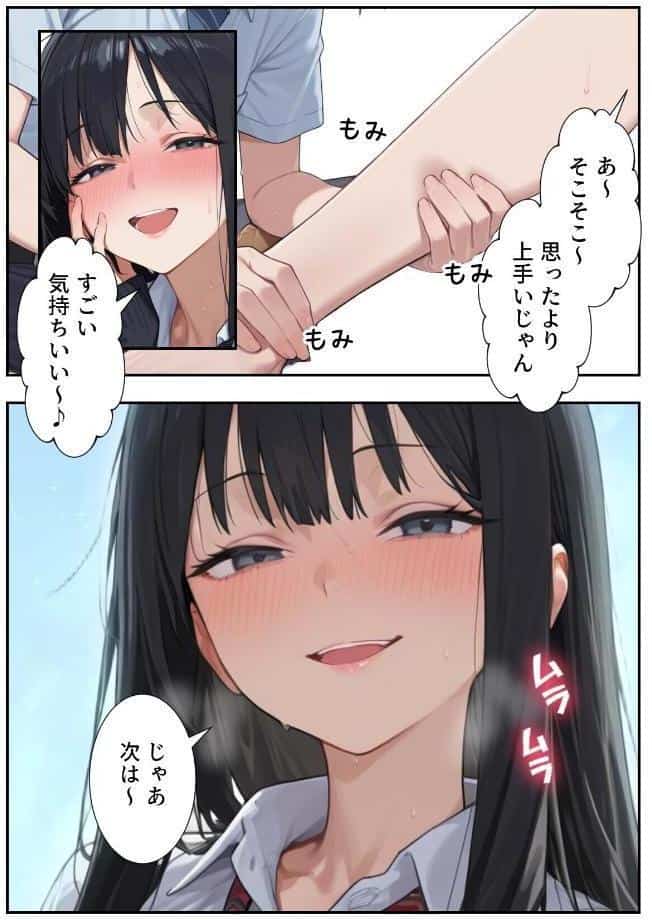 ボクの部屋が1軍ギャル達の溜まり場になっている件について（1）