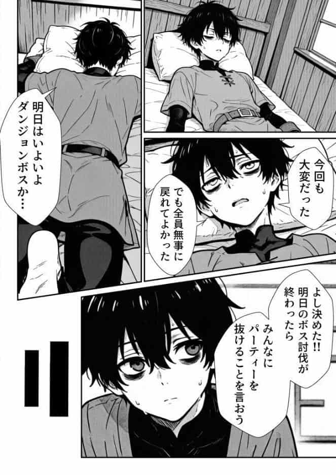 勇者パーティに処刑された闇魔法使いの俺は、EXスキル【時間牢獄】に目覚め、殺すより残酷な復讐をすることにした(2) hitomiエロ漫画raw(同人誌)無料サンプル画像002