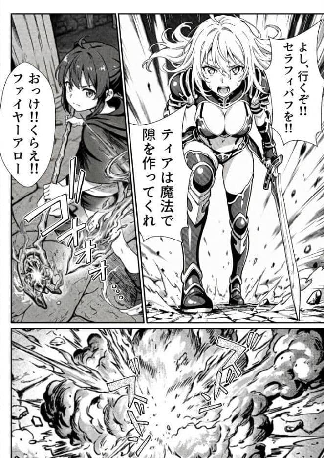 勇者パーティに処刑された闇魔法使いの俺は、EXスキル【時間牢獄】に目覚め、殺すより残酷な復讐をすることにした(2) hitomiエロ漫画raw(同人誌)無料サンプル画像004