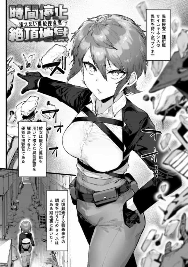 負けイきレボリューション【キャラクターデザインラフ集付き電子書籍限定版】