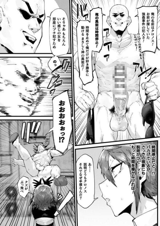 負けイきレボリューション【キャラクターデザインラフ集付き電子書籍限定版】