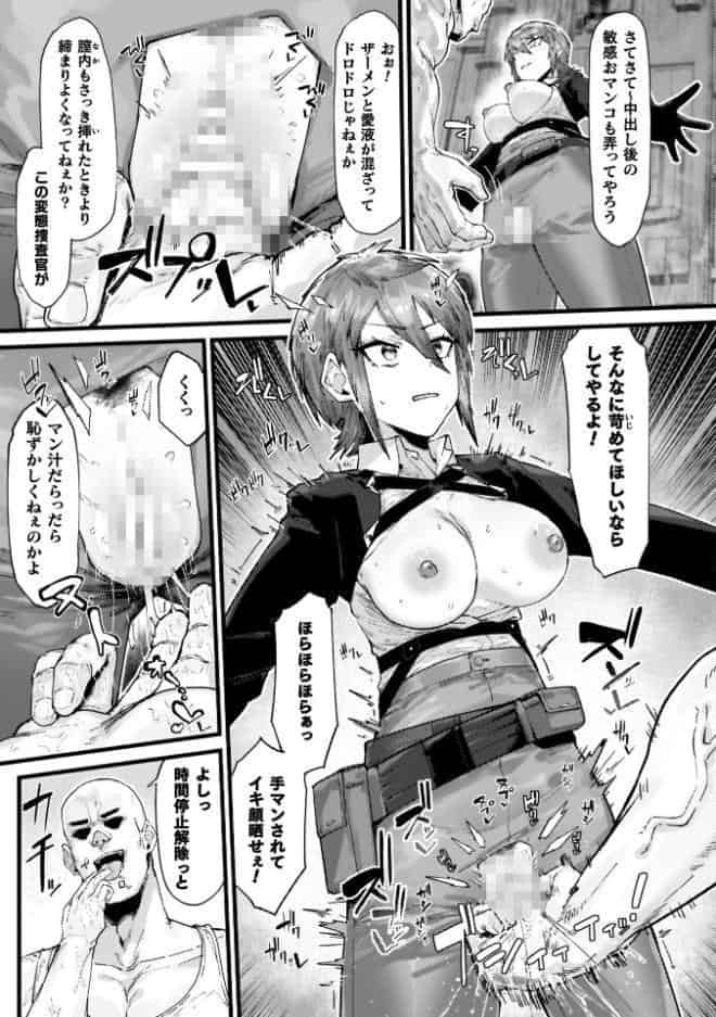負けイきレボリューション【キャラクターデザインラフ集付き電子書籍限定版】